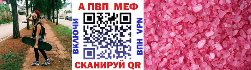 Виды наркоты Куртамыш A-PVP  Мефедрон  Гашиш  Канабис  АМФ  Кокаин 