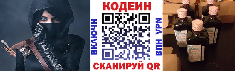 Codein Purple Drank Куртамыш