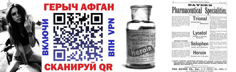 цены наркотик  Куртамыш  omg зеркало  ГЕРОИН афганец 