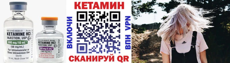 Кетамин VHQ Куртамыш