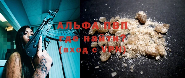 альфа пвп Красноперекопск