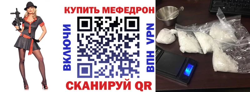 Мефедрон мяу мяу  где купить   Куртамыш 
